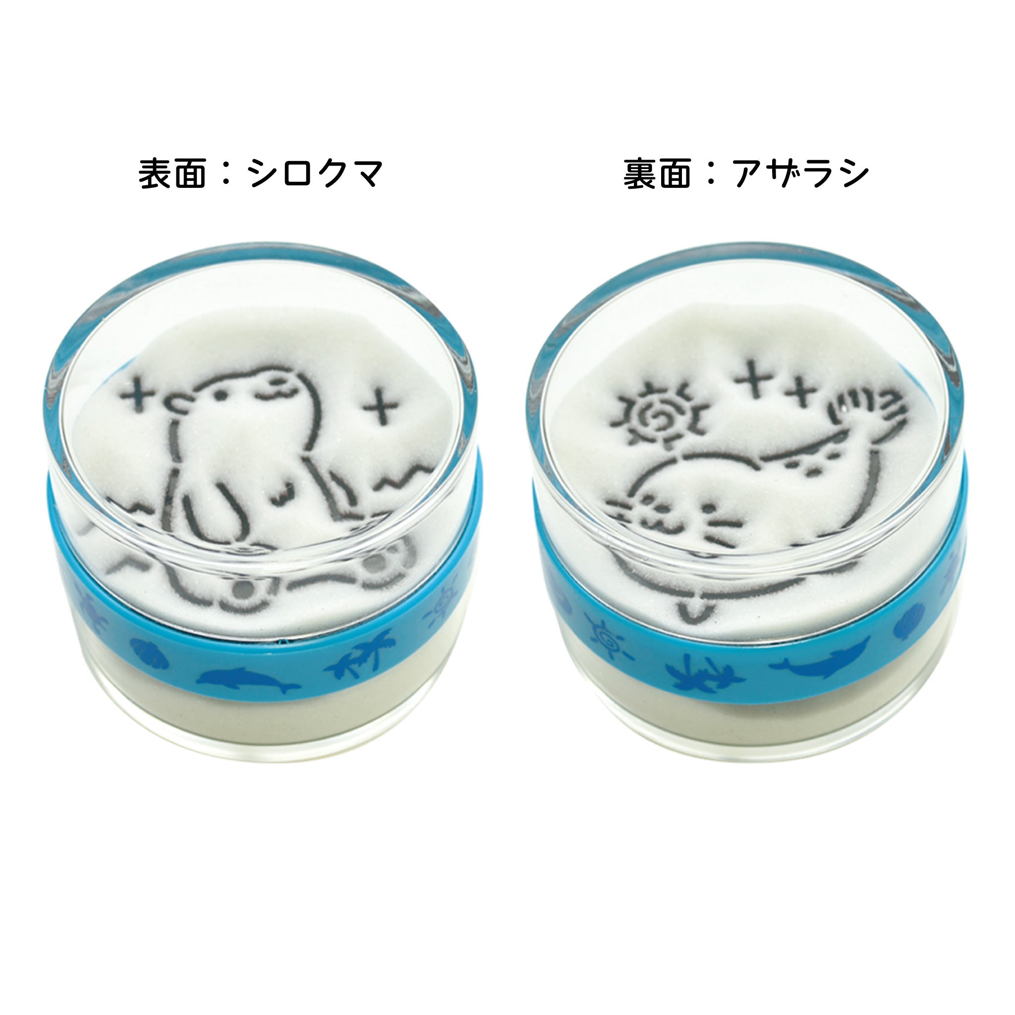 サンドメイクアート シロクマアザラシ