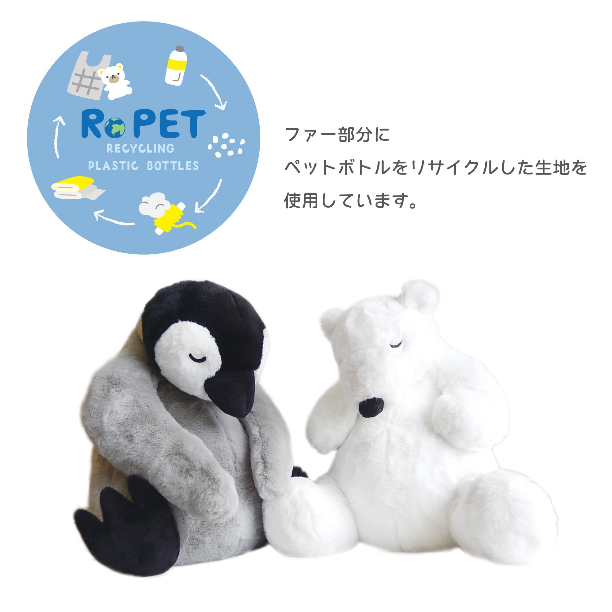 RPETホッキョクグマ